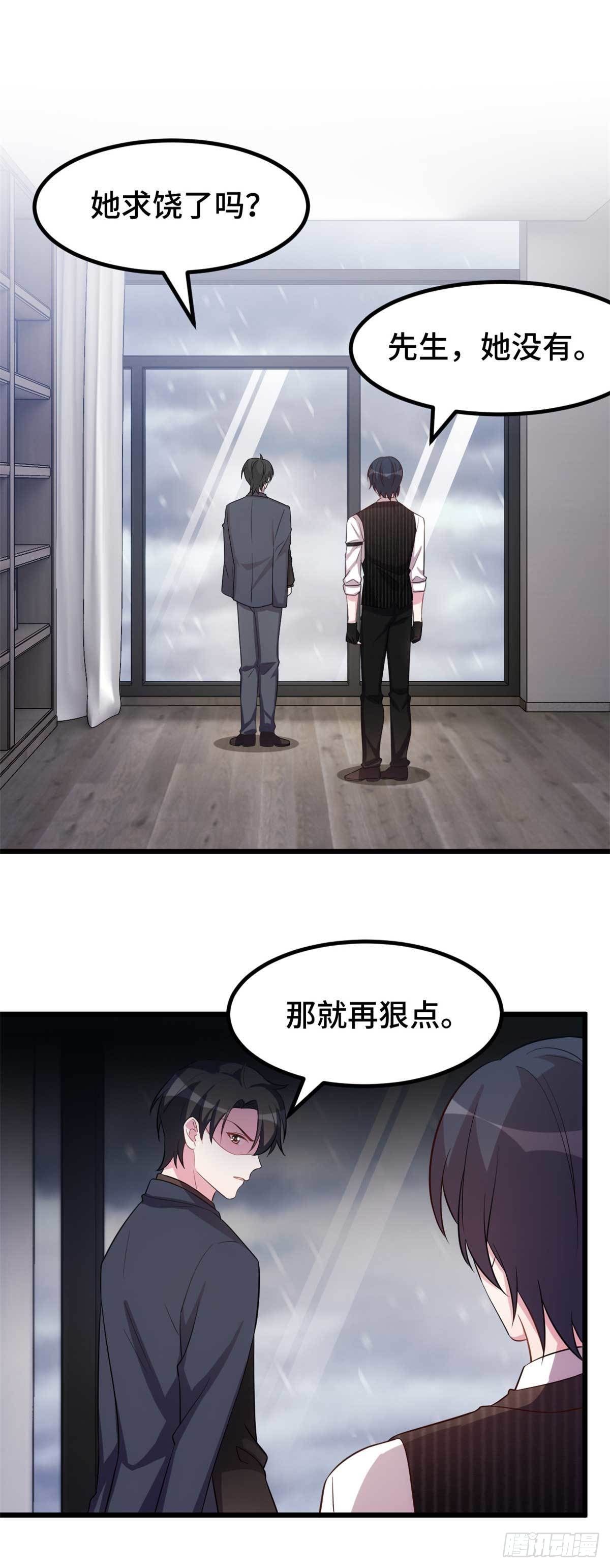 第18话 再狠一点-第19话