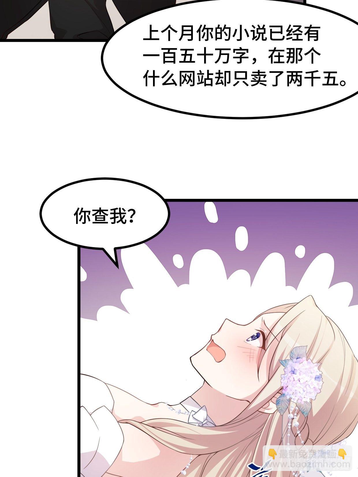 第2话 让你感受总裁文-第3话