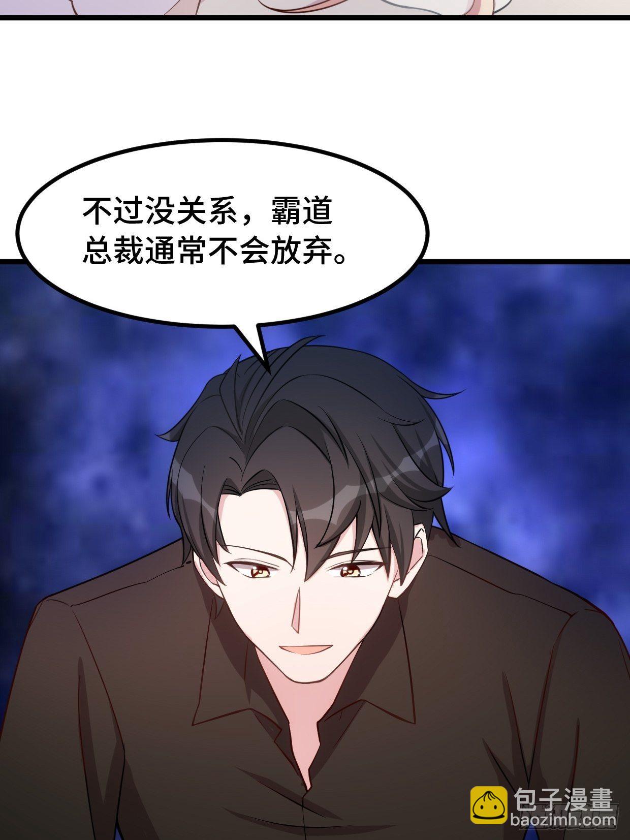 第2话 让你感受总裁文-第3话