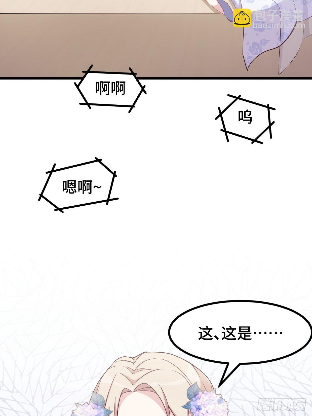 第2话 让你感受总裁文-第3话