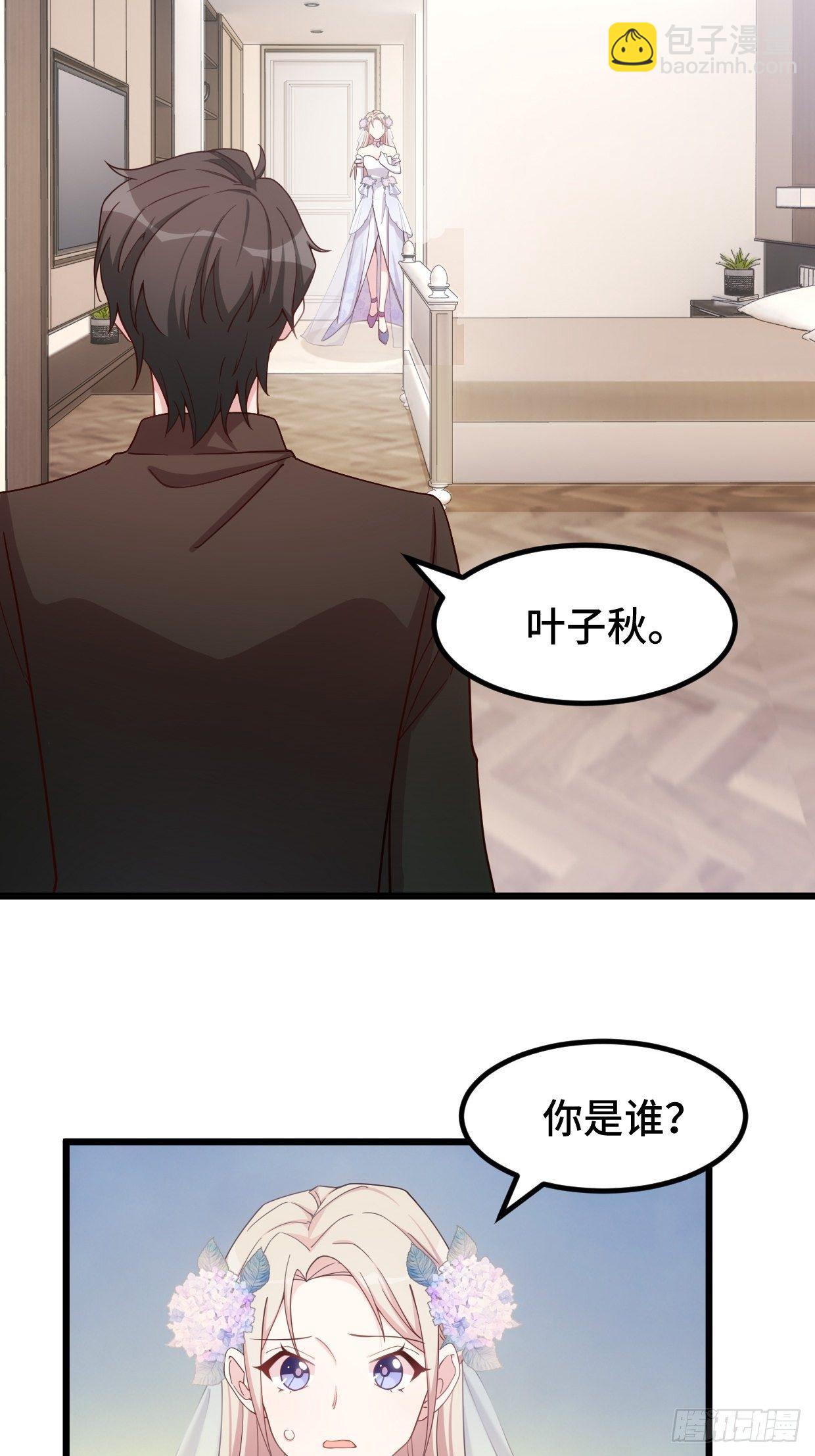 第2话 让你感受总裁文-第3话