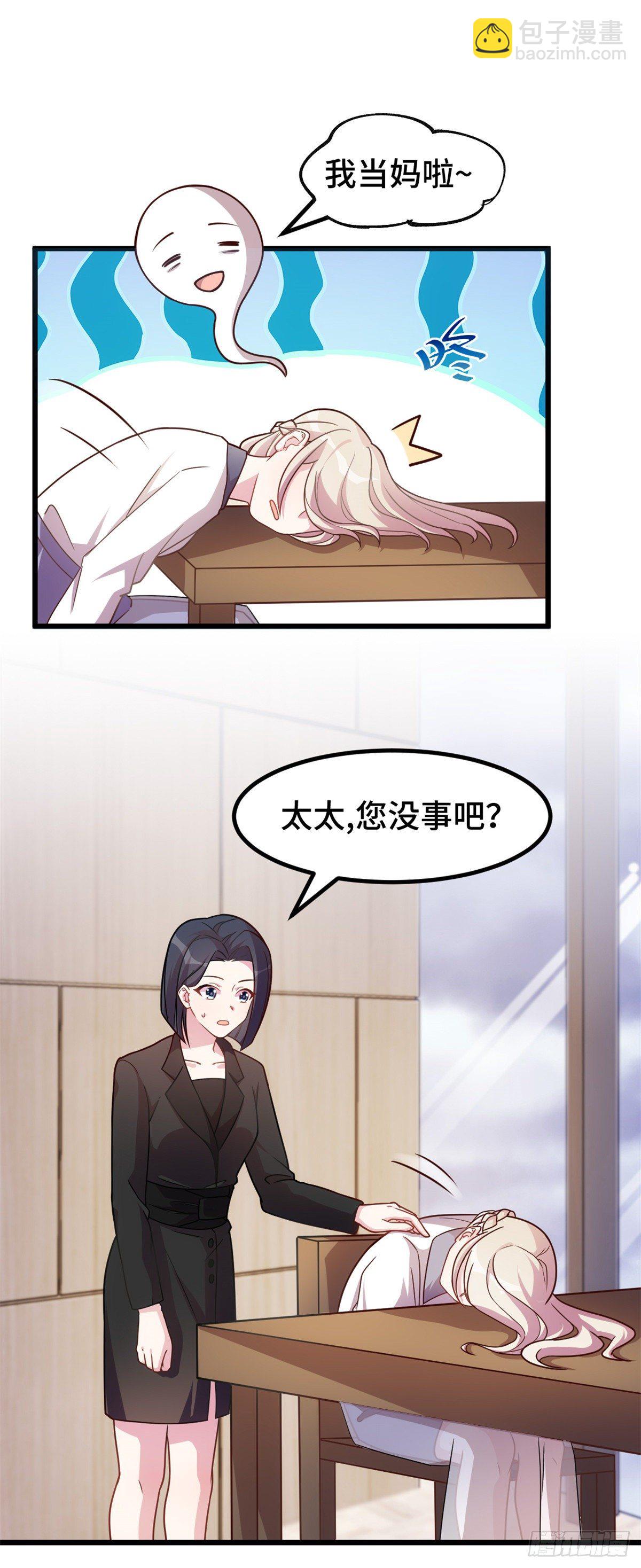 第20话 我当妈了？-第21话