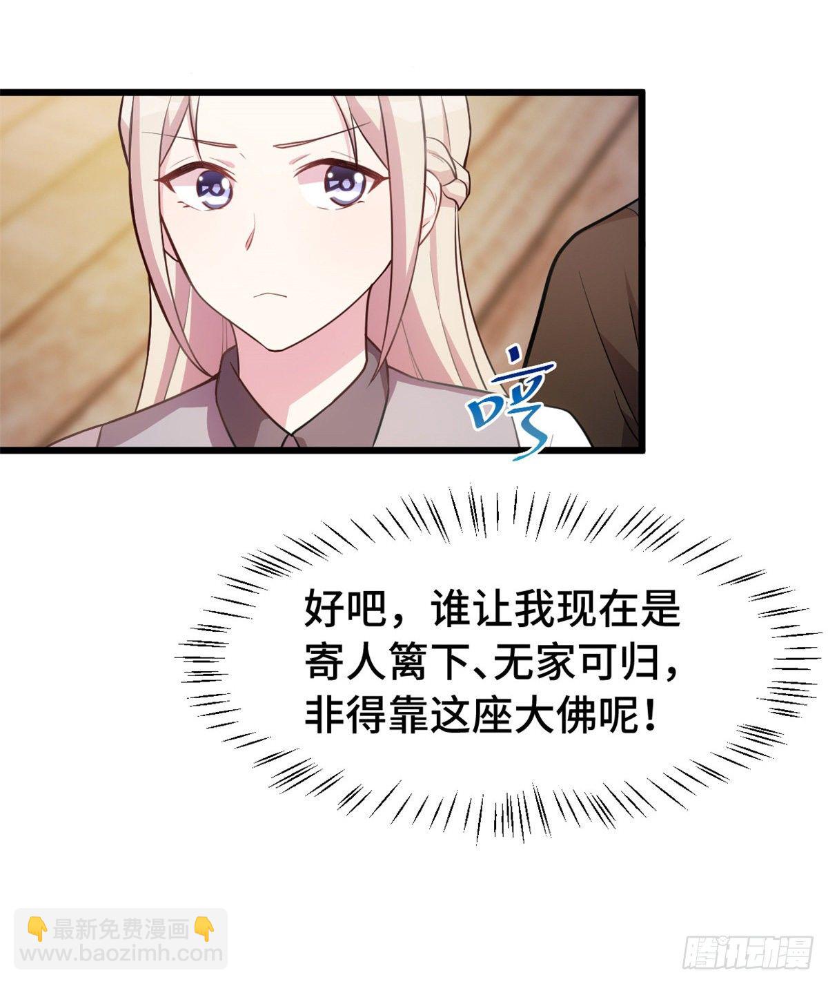 第26话 吻我-第27话