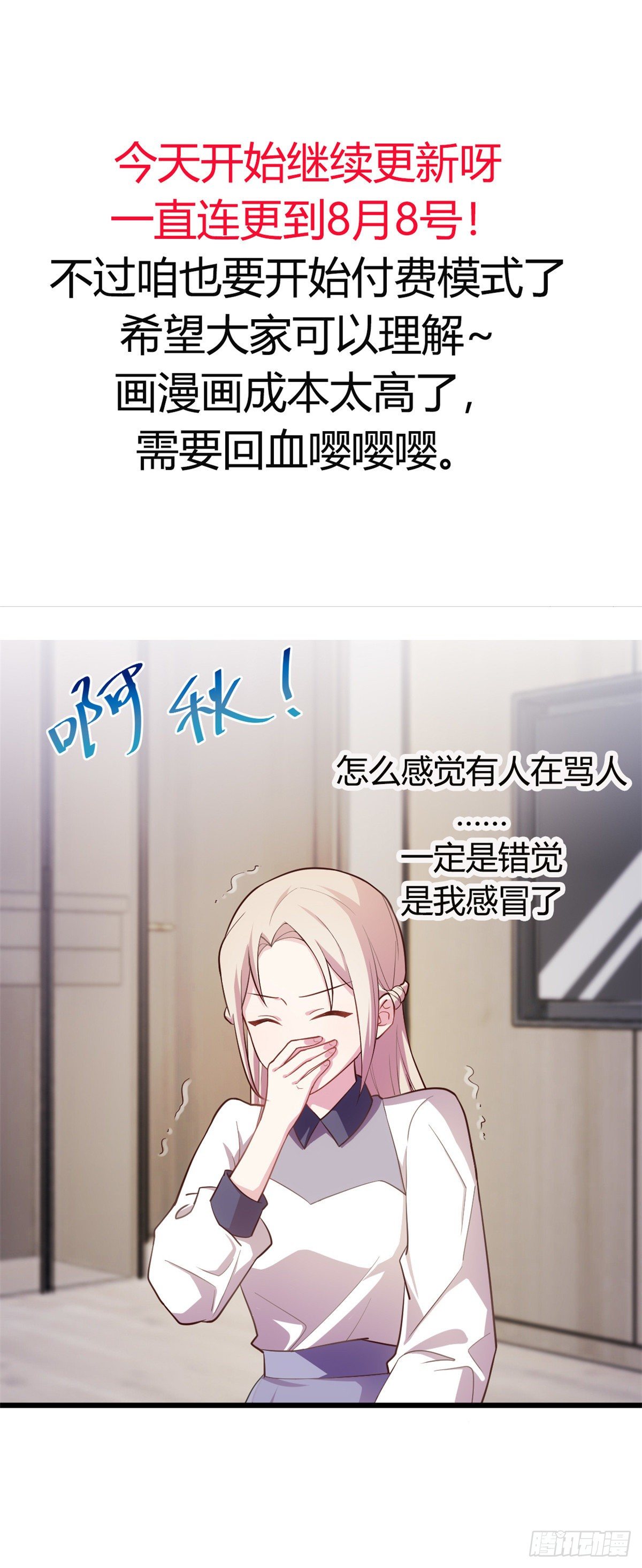 第26话 吻我-第27话