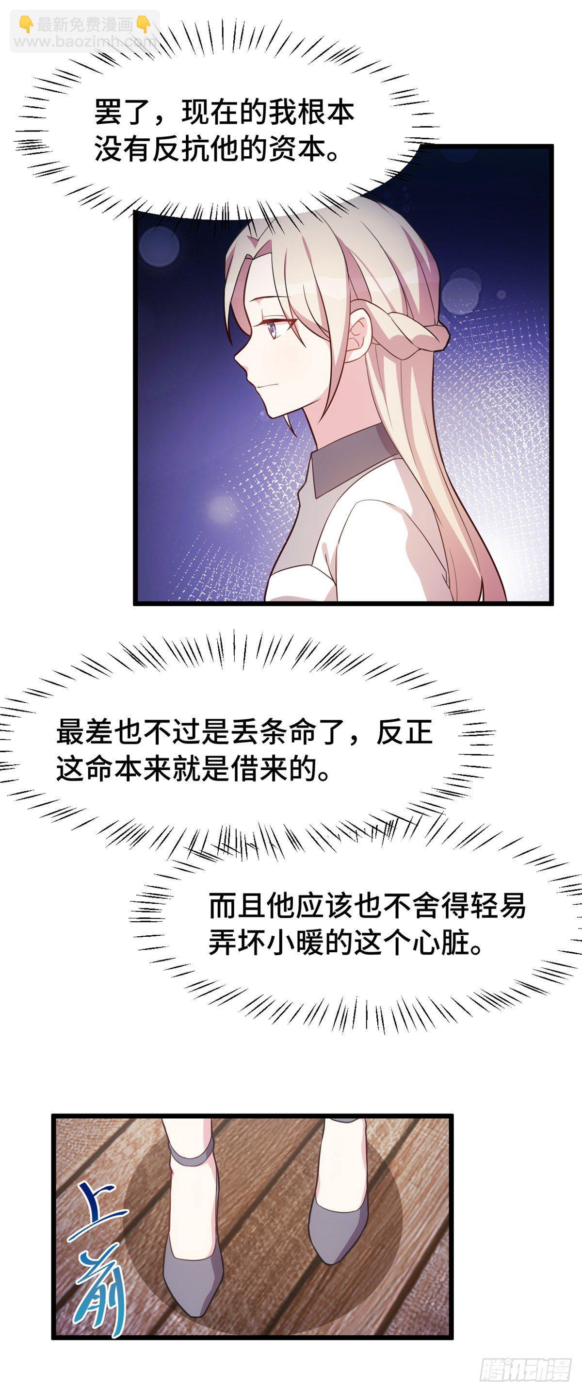 第26话 吻我-第27话