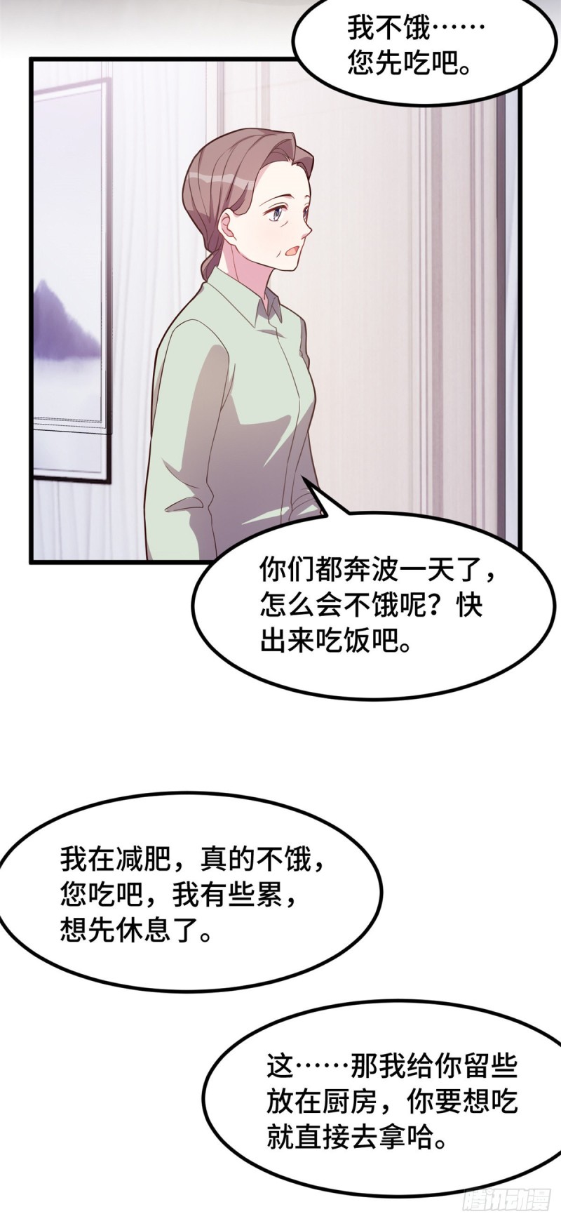 第28话 该看的都看过-第29话
