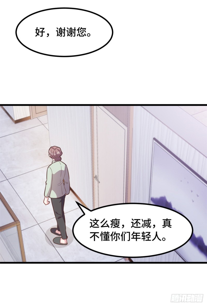 第28话 该看的都看过-第29话