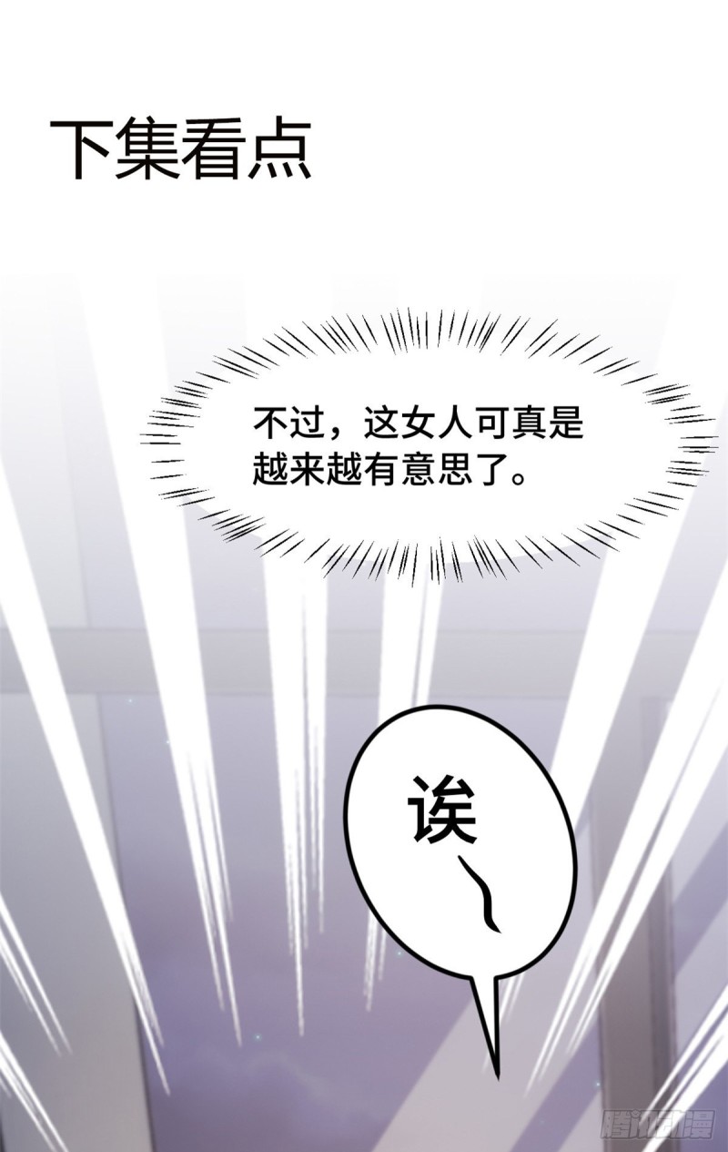 第28话 该看的都看过-第29话
