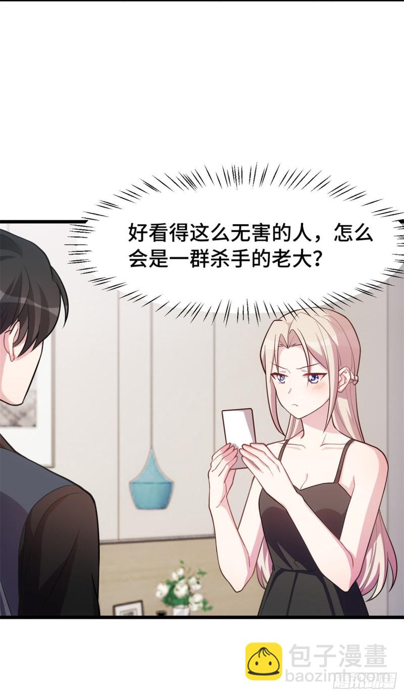 第30话 有尊严的筹码-第31话