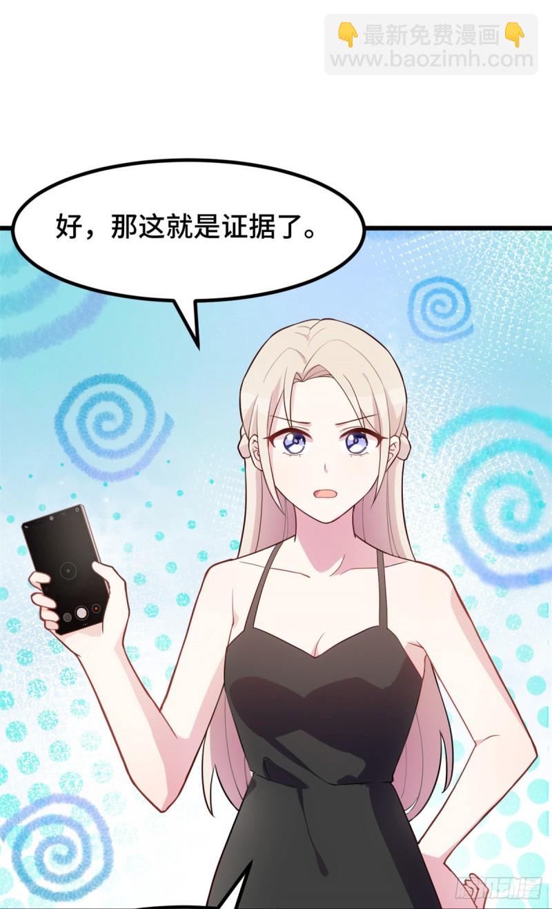 第30话 有尊严的筹码-第31话