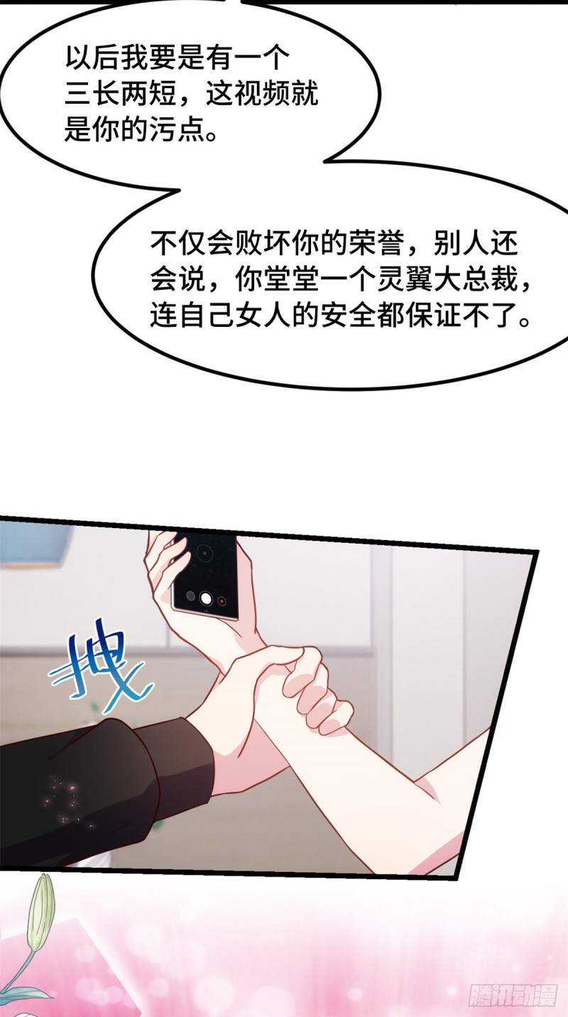 第30话 有尊严的筹码-第31话