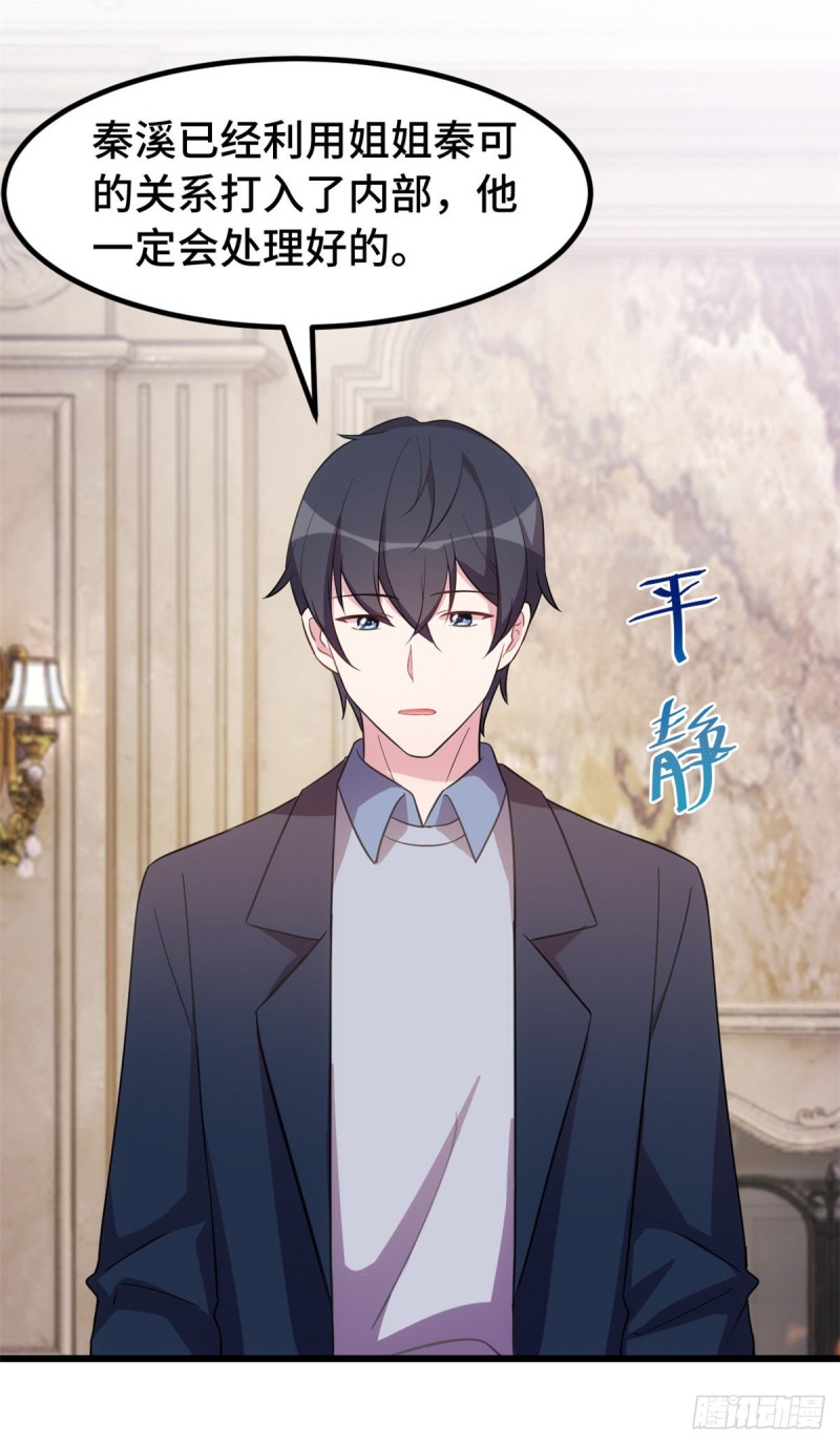 第30话 有尊严的筹码-第31话