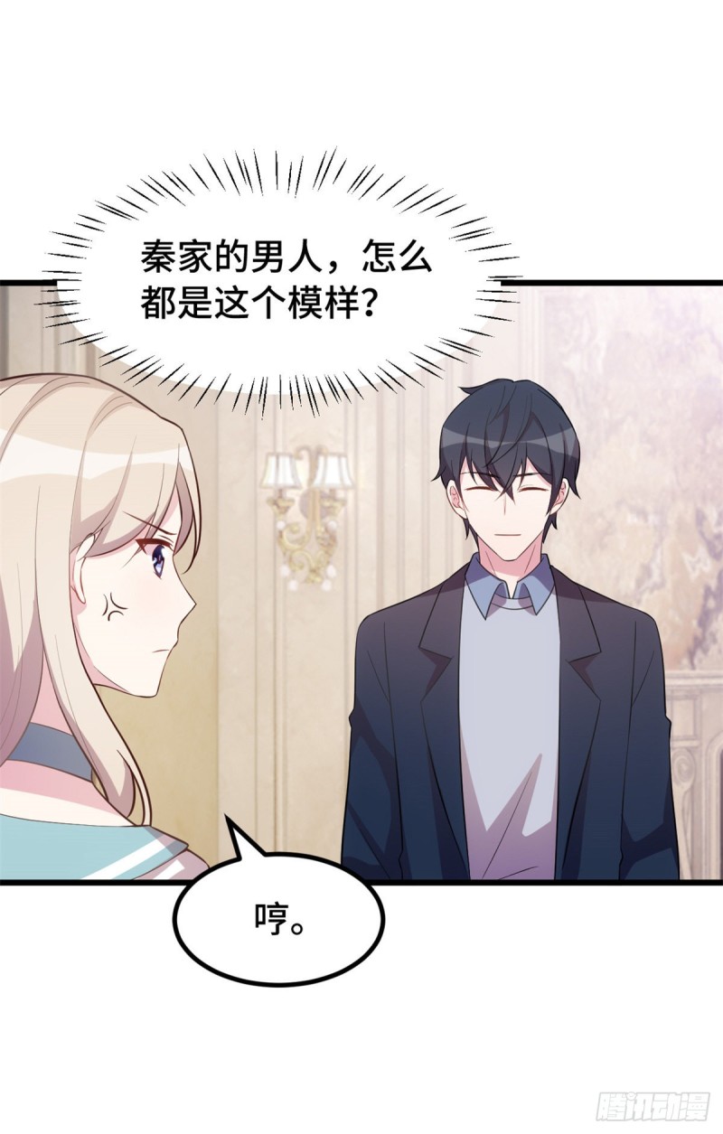第30话 有尊严的筹码-第31话
