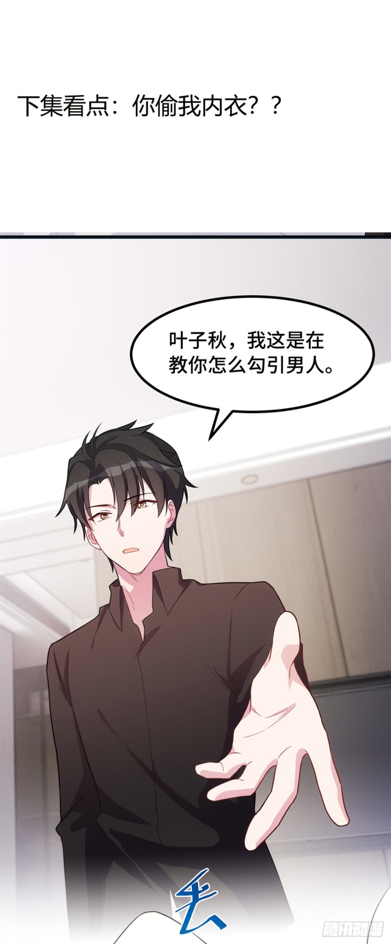 第30话 有尊严的筹码-第31话