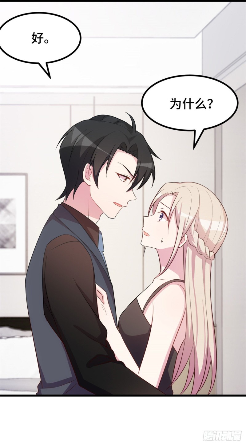 第30话 有尊严的筹码-第31话