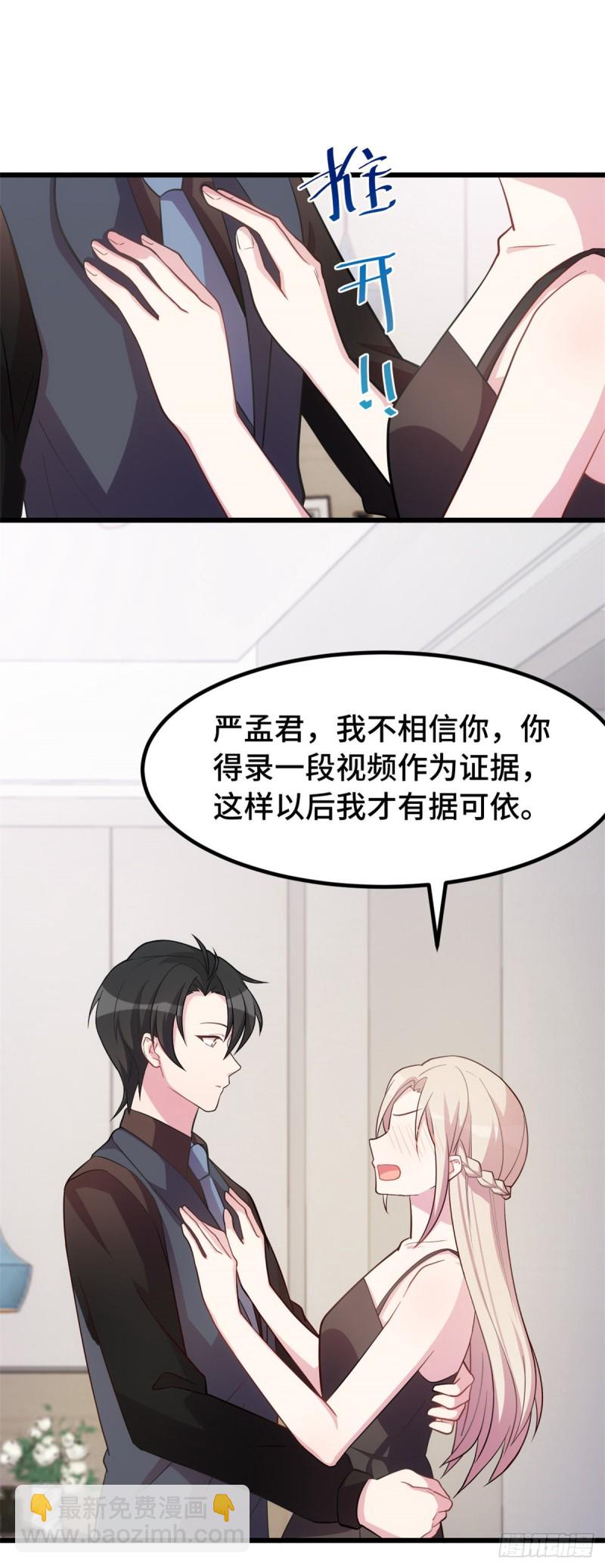 第30话 有尊严的筹码-第31话