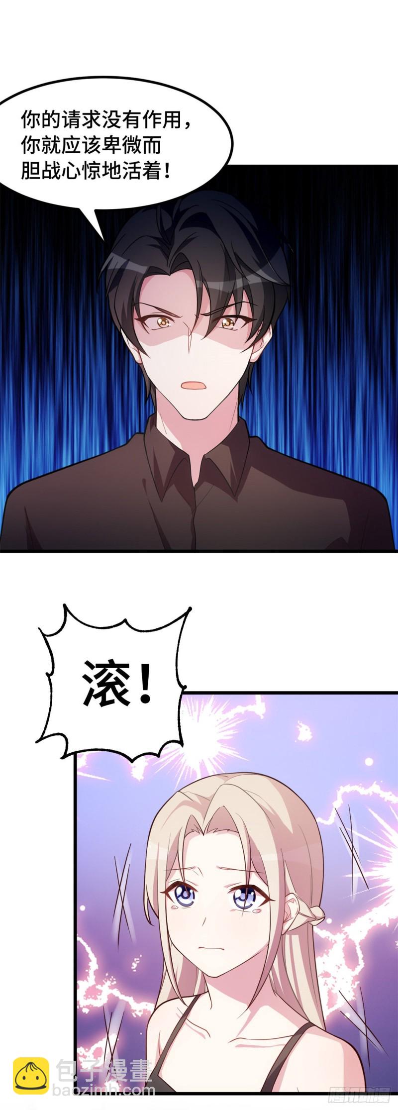 第32话 对不起-第33话