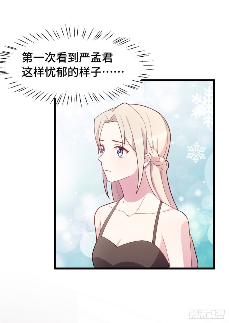 第32话 对不起-第33话