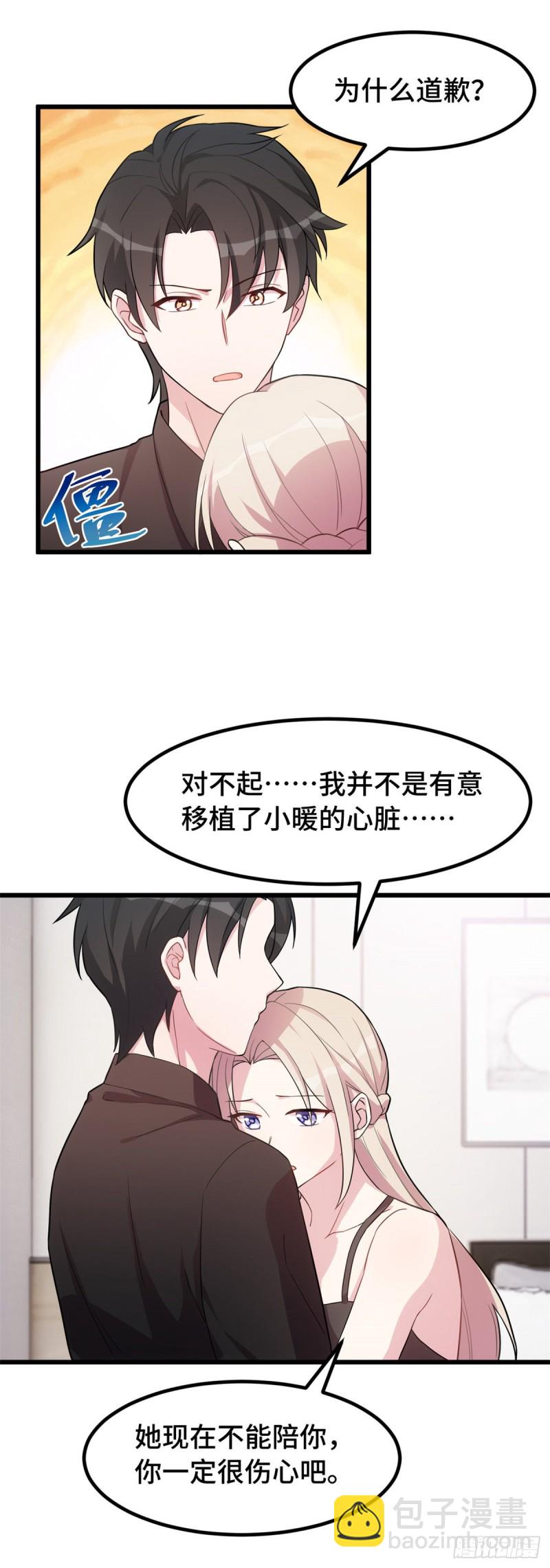 第32话 对不起-第33话
