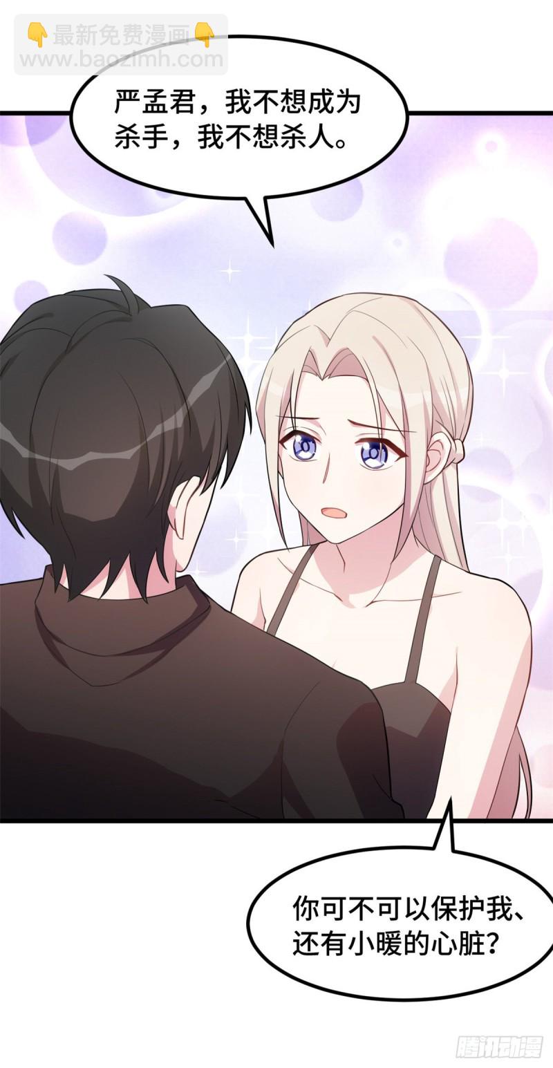 第32话 对不起-第33话