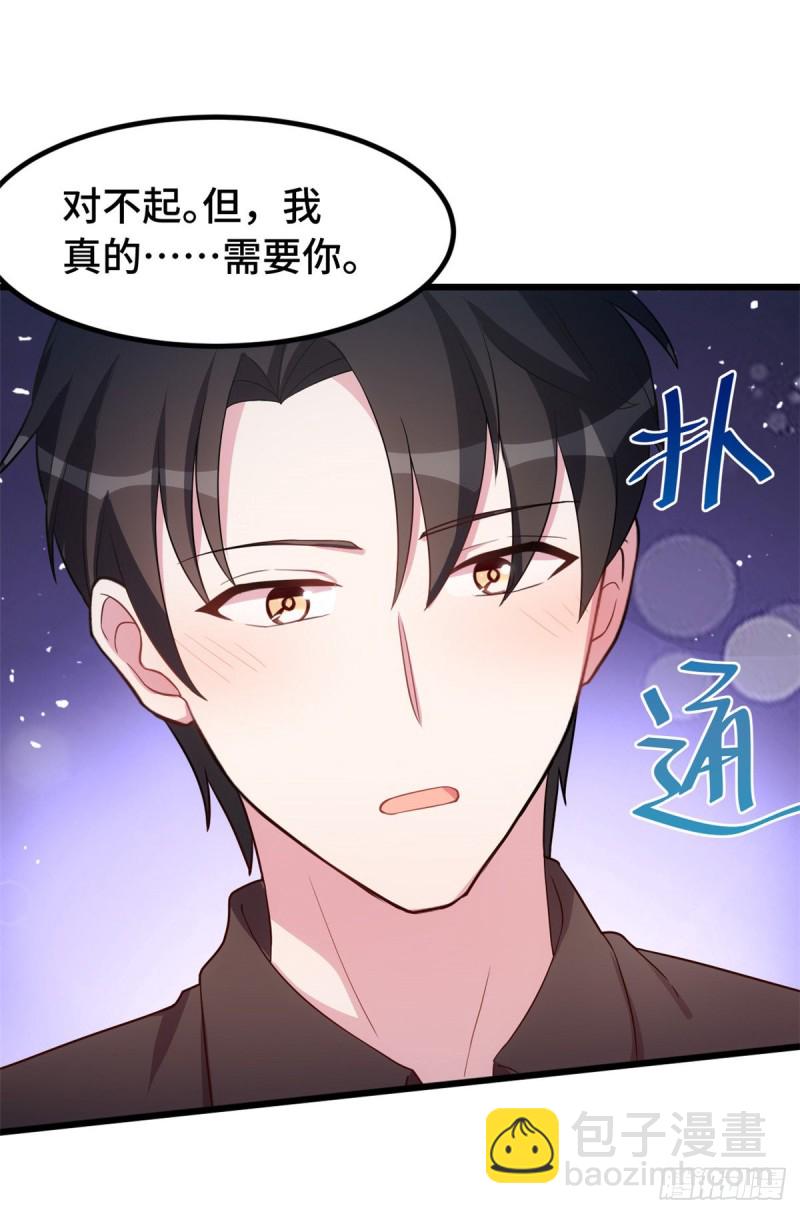 第32话 对不起-第33话