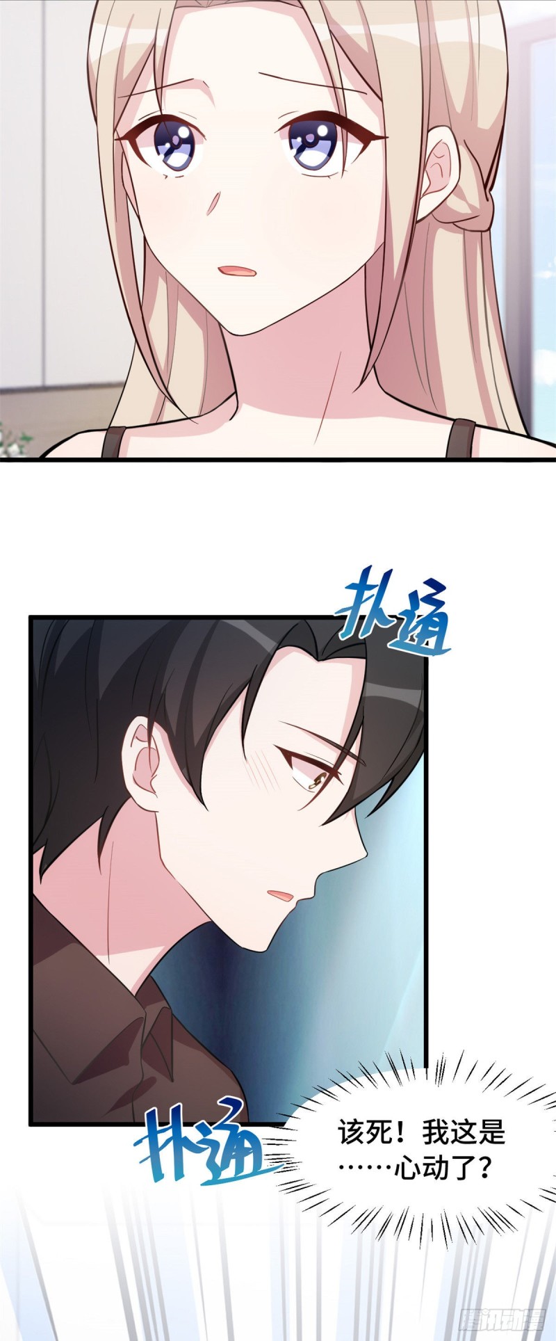 第32话 对不起-第33话