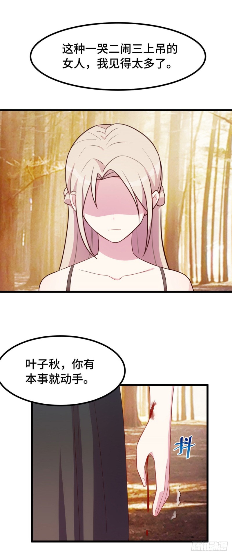 第34话 太狠了-第35话