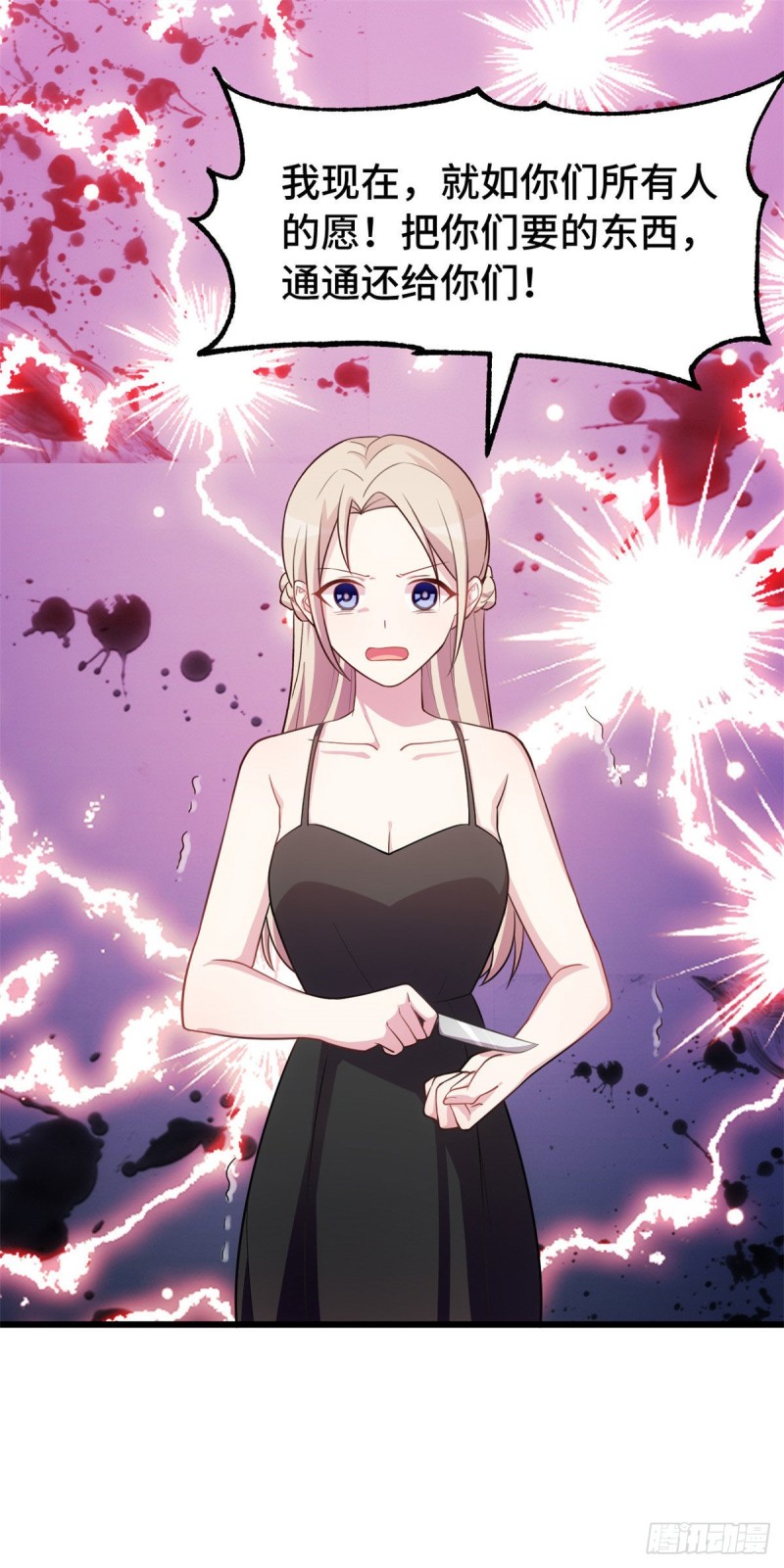第34话 太狠了-第35话