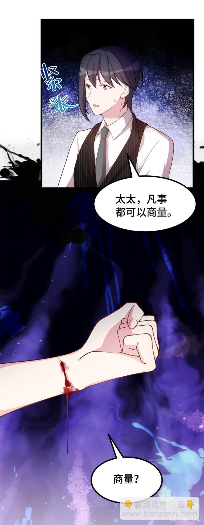 第34话 太狠了-第35话