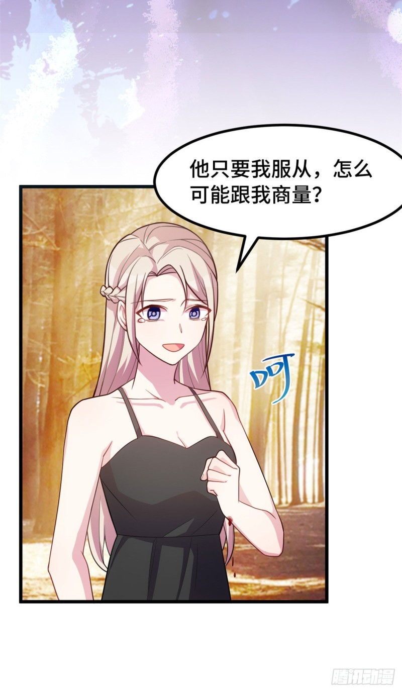 第34话 太狠了-第35话