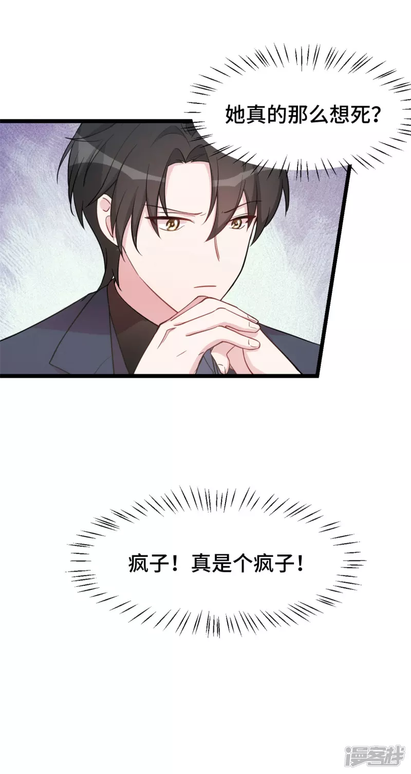 第36话 你疯了吗-第37话