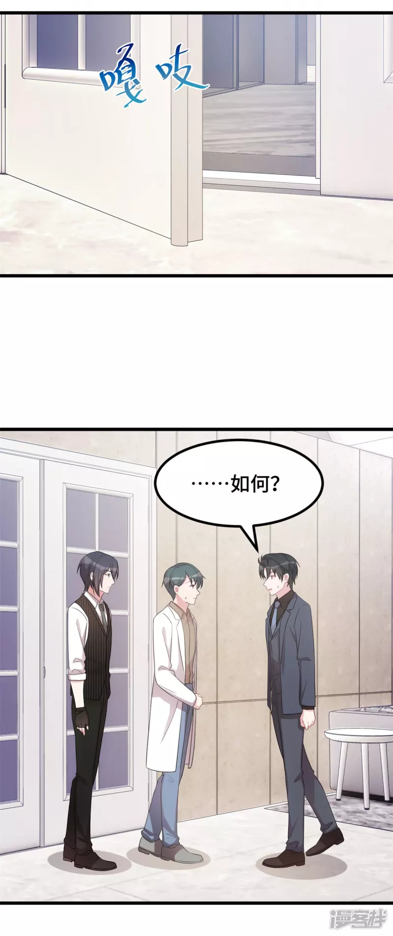 第36话 你疯了吗-第37话