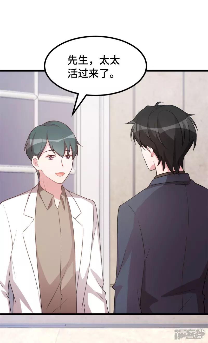 第36话 你疯了吗-第37话
