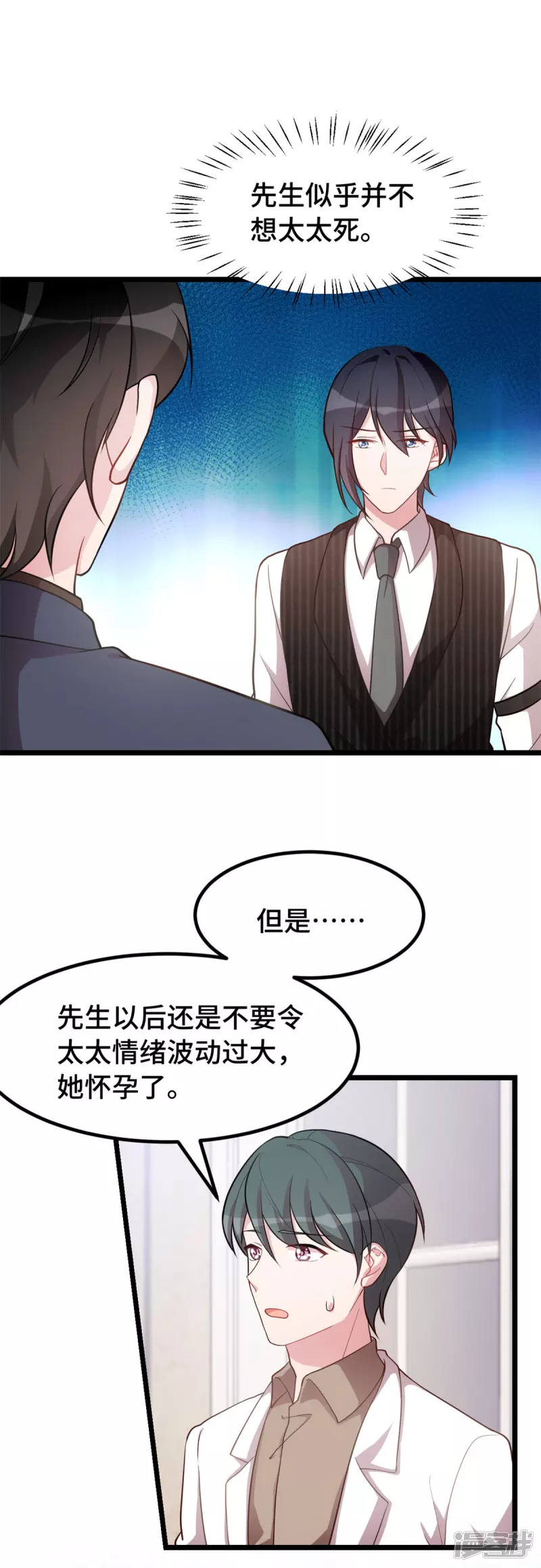 第36话 你疯了吗-第37话
