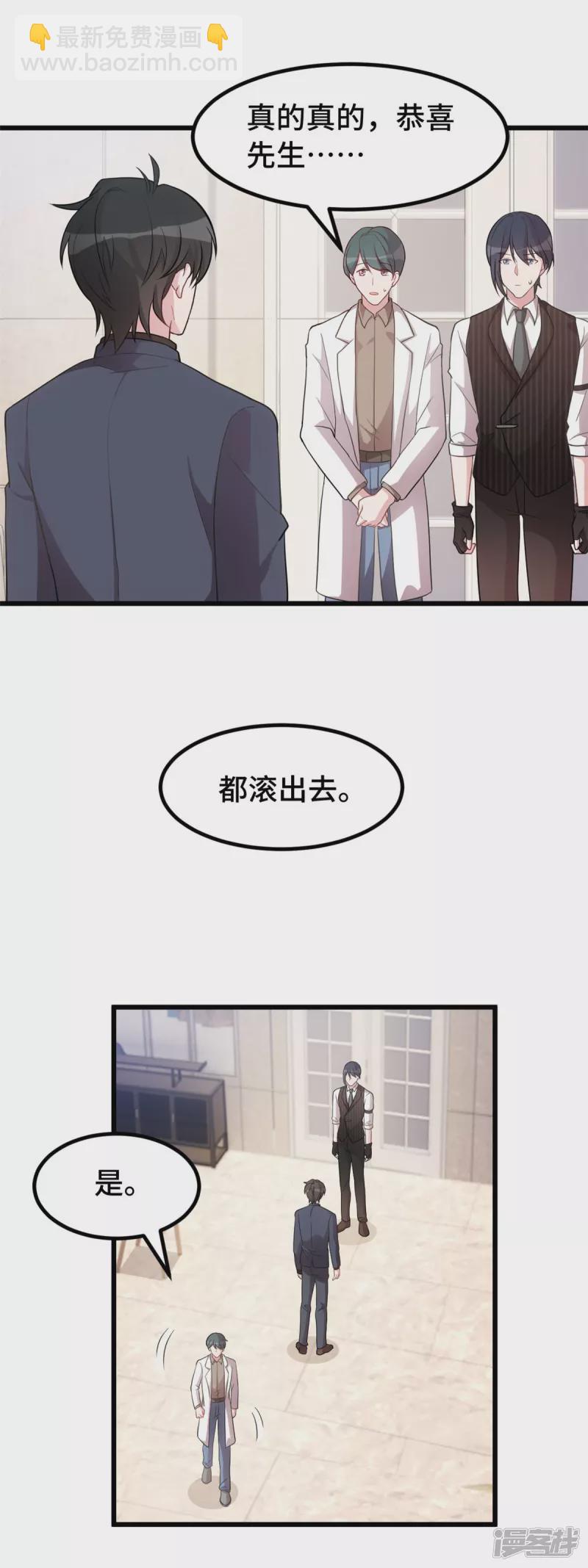 第36话 你疯了吗-第37话