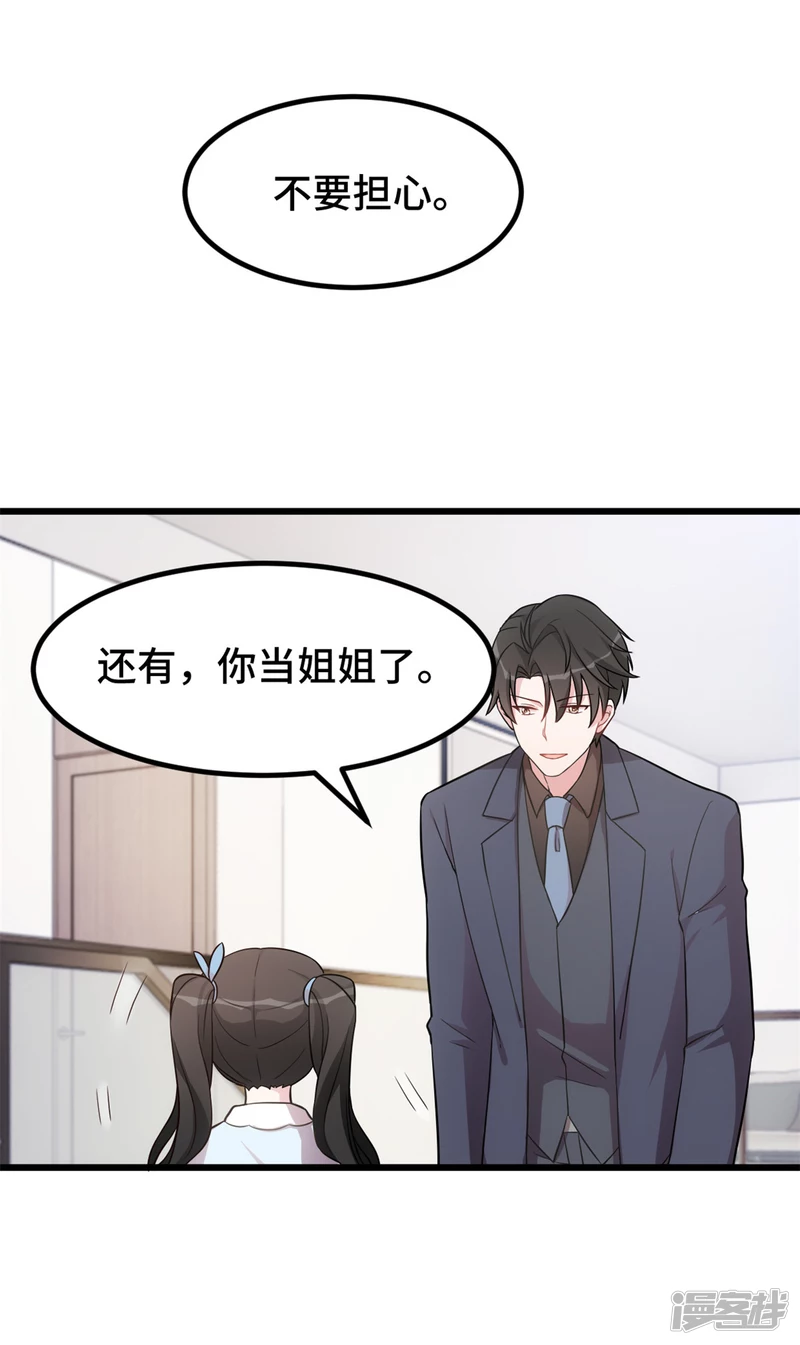 第38话 以前的承诺&hellip;-第39话