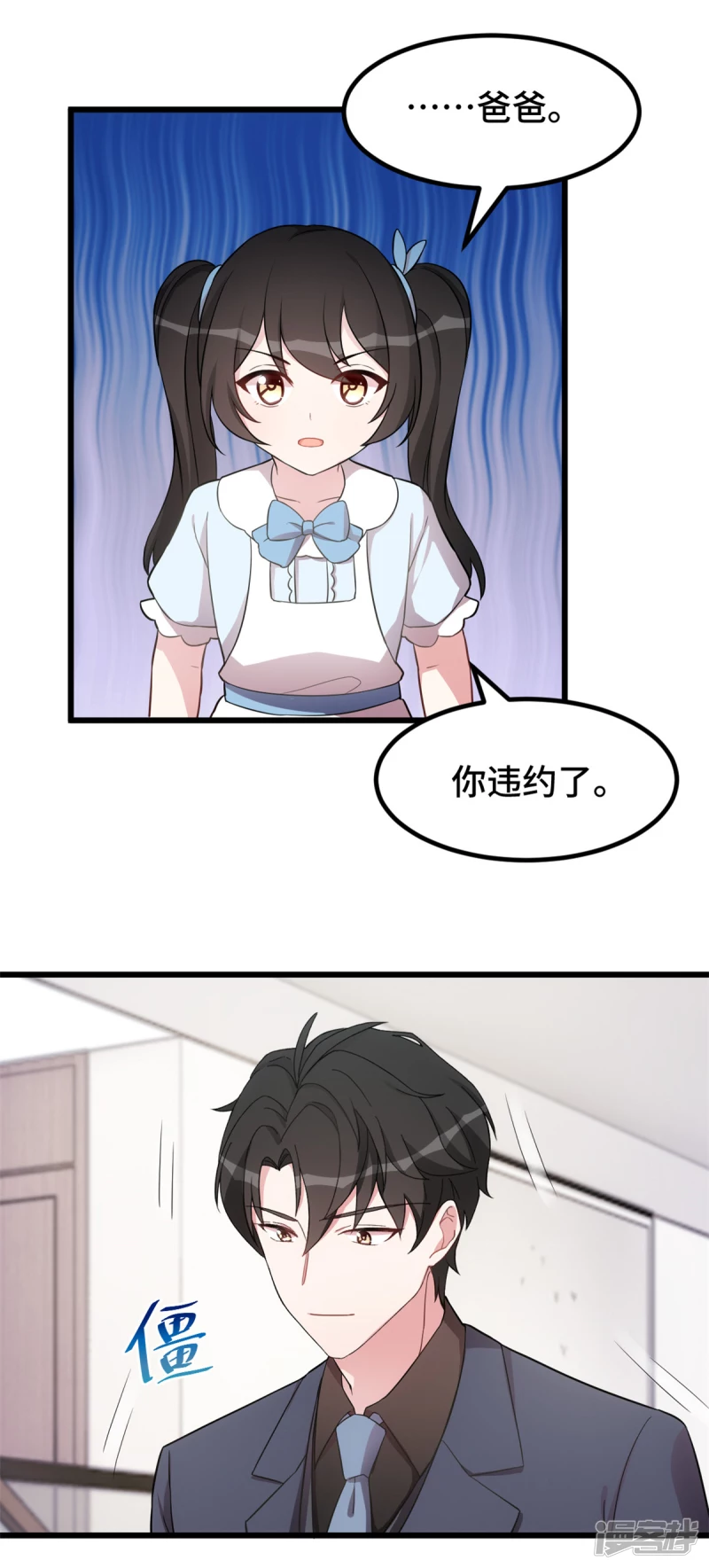 第38话 以前的承诺&hellip;-第39话