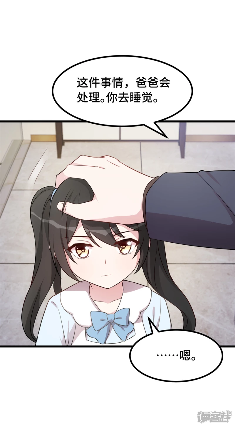 第38话 以前的承诺&hellip;-第39话