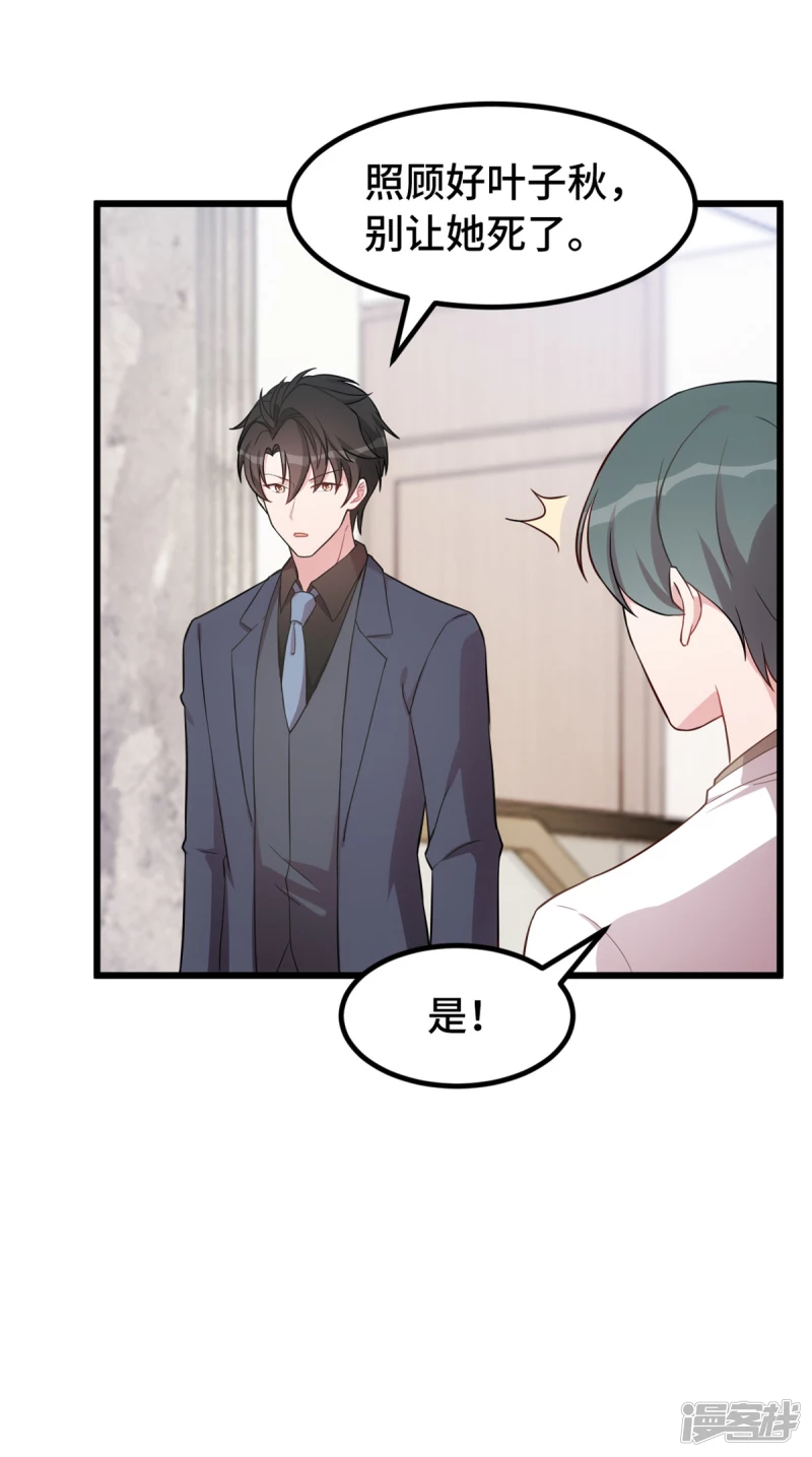 第38话 以前的承诺&hellip;-第39话