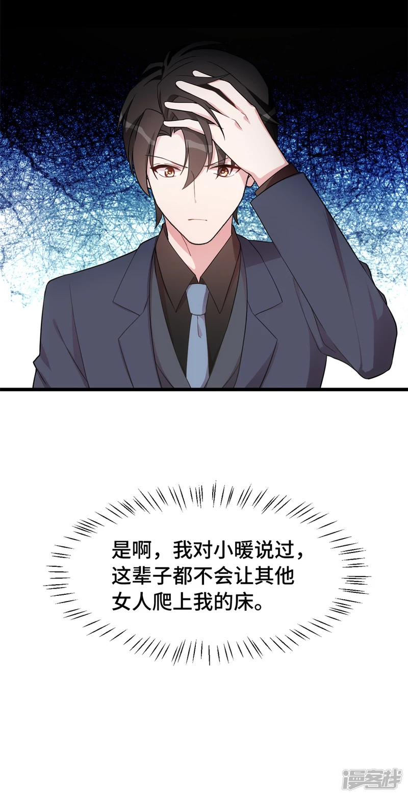 第38话 以前的承诺&hellip;-第39话