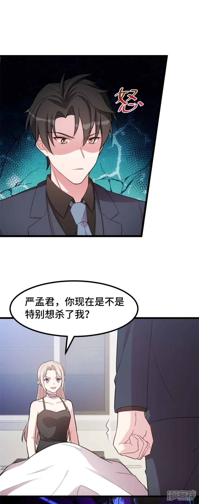 第38话 以前的承诺&hellip;-第39话