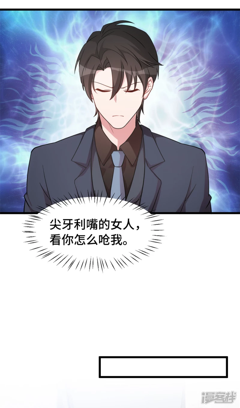 第38话 以前的承诺&hellip;-第39话