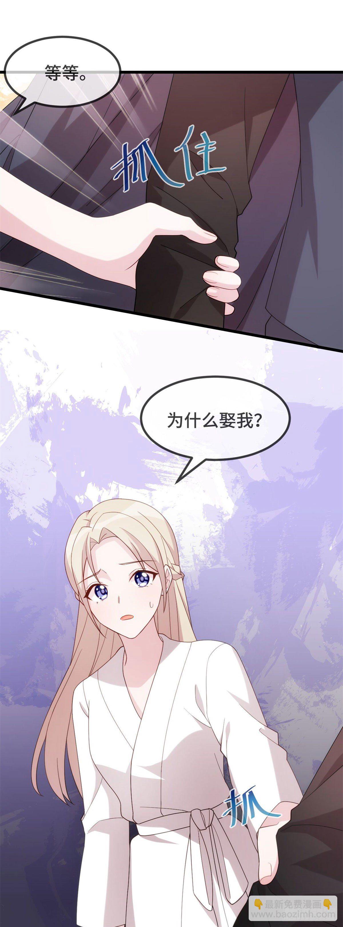 第4话 突然就结婚了？-第5话