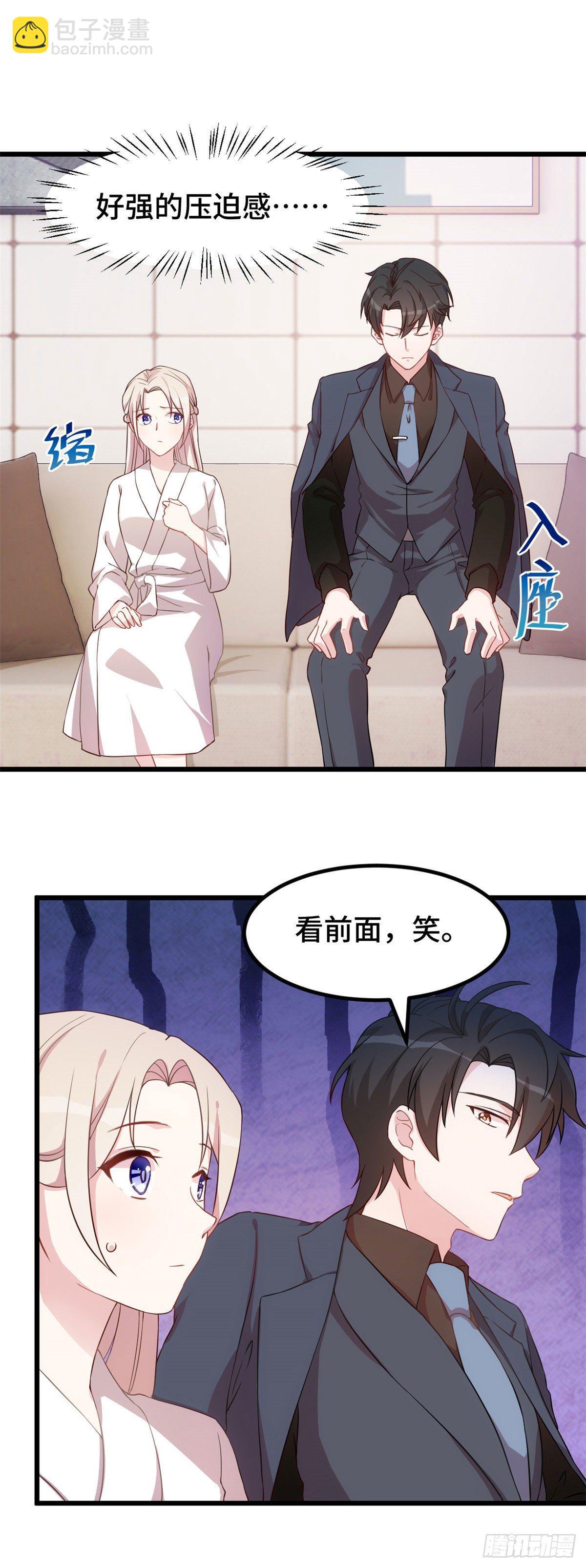 第4话 突然就结婚了？-第5话