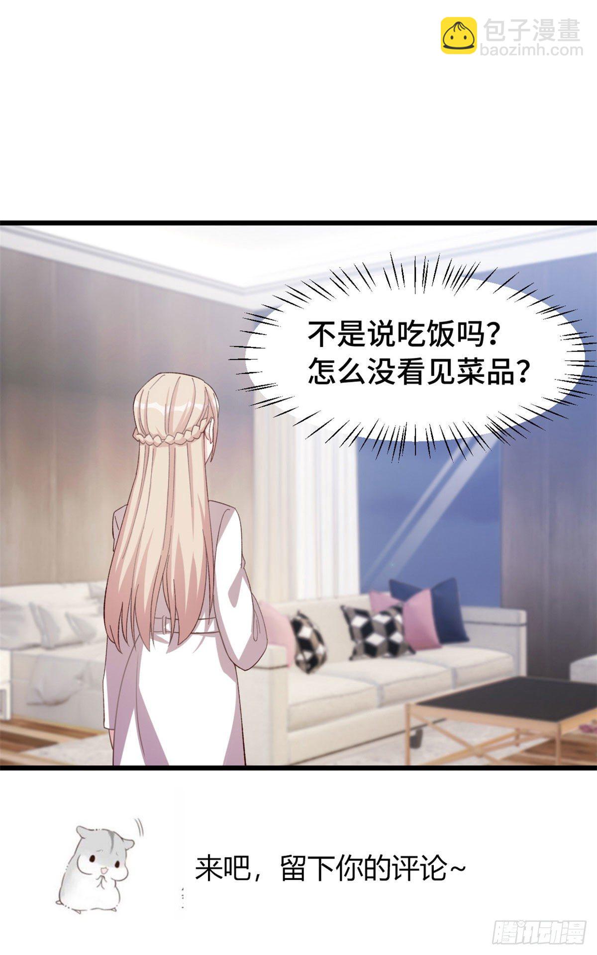 第4话 突然就结婚了？-第5话