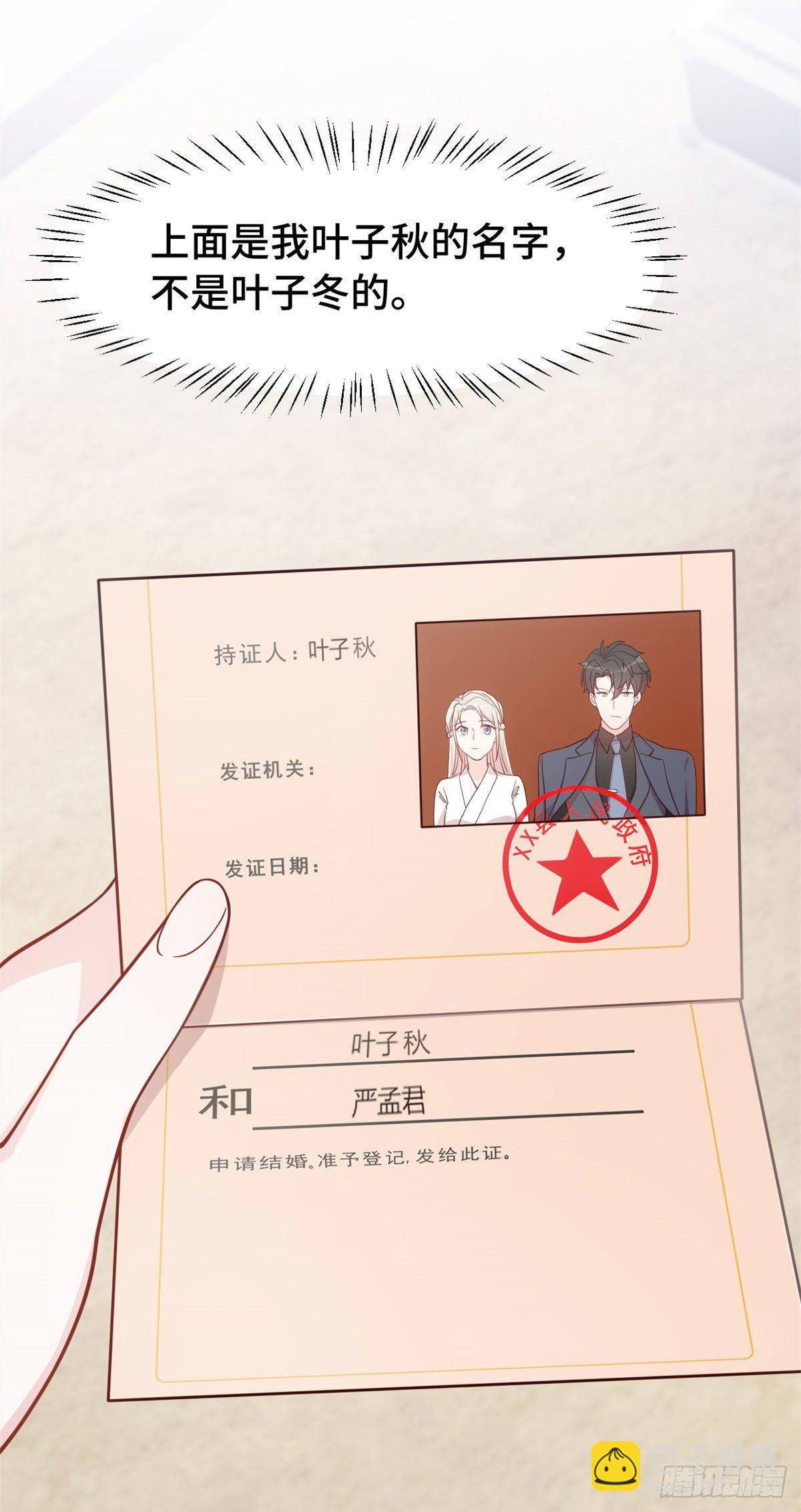 第4话 突然就结婚了？-第5话