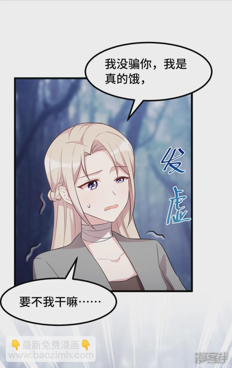 第40话 爸爸是妈妈的！-第41话