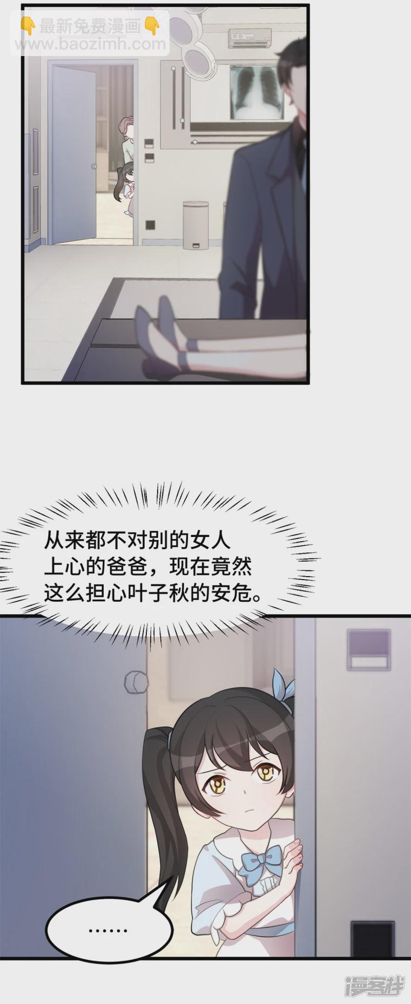 第40话 爸爸是妈妈的！-第41话