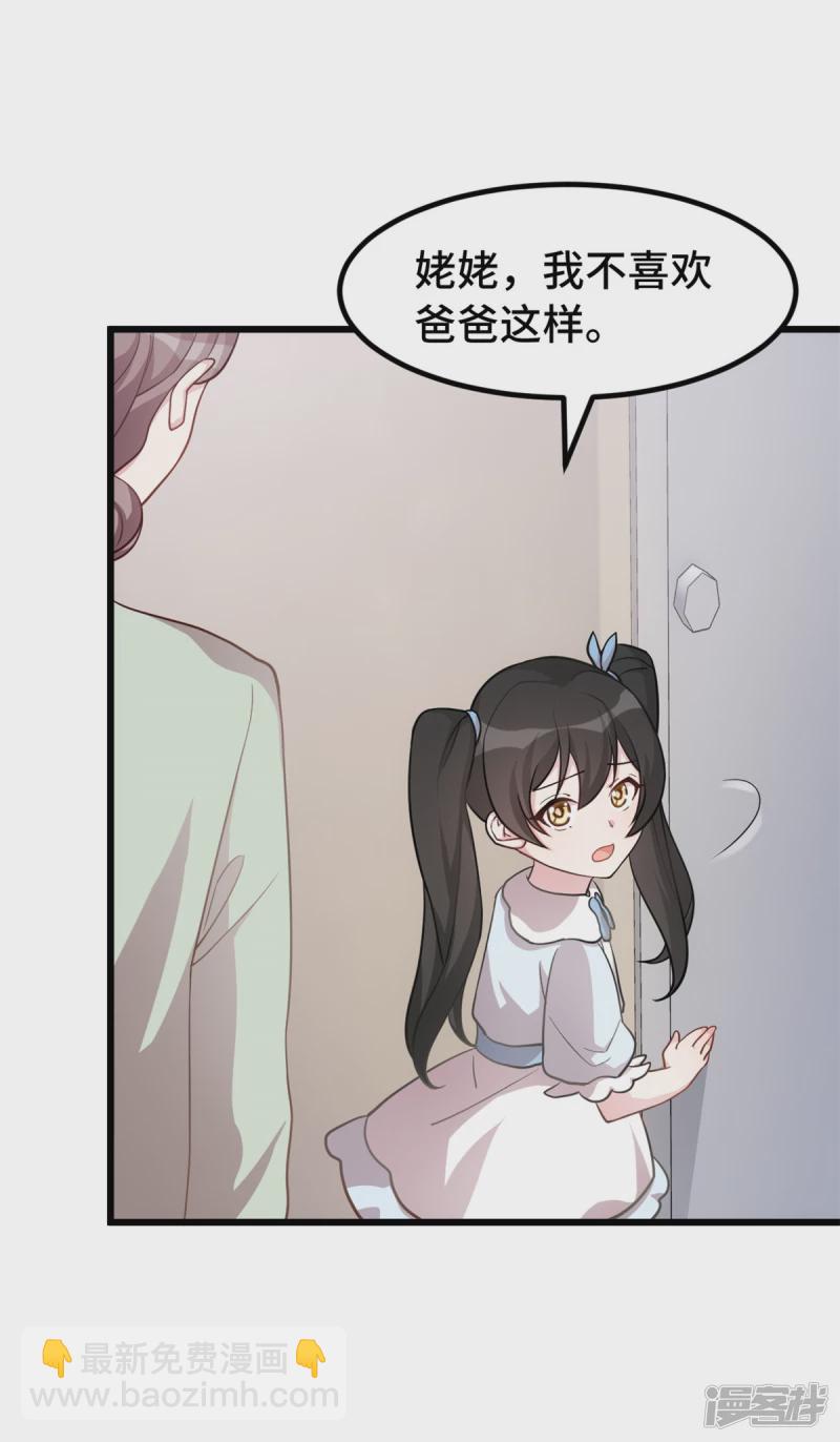 第40话 爸爸是妈妈的！-第41话
