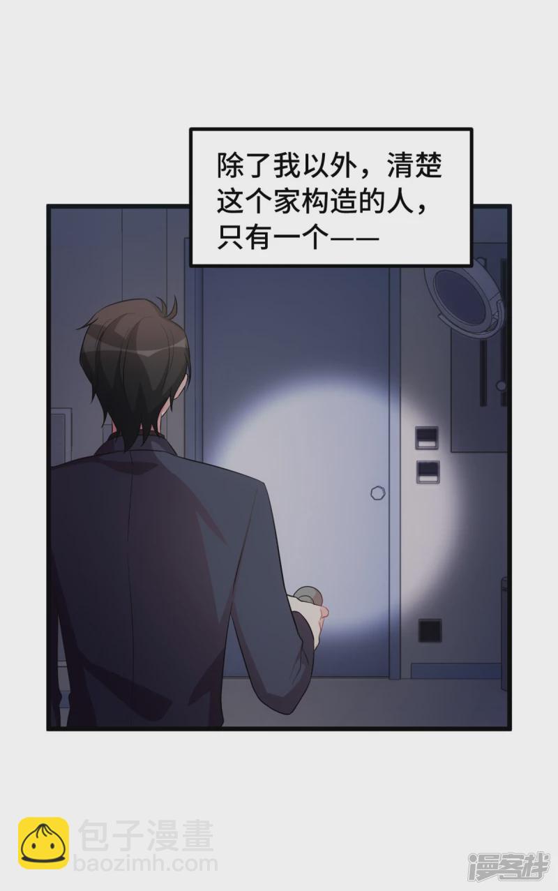 第40话 爸爸是妈妈的！-第41话